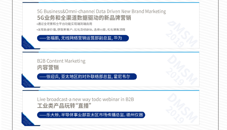 2019年9月第9届I 数字营销与社交媒体峰会将在上海举办DMSM2019