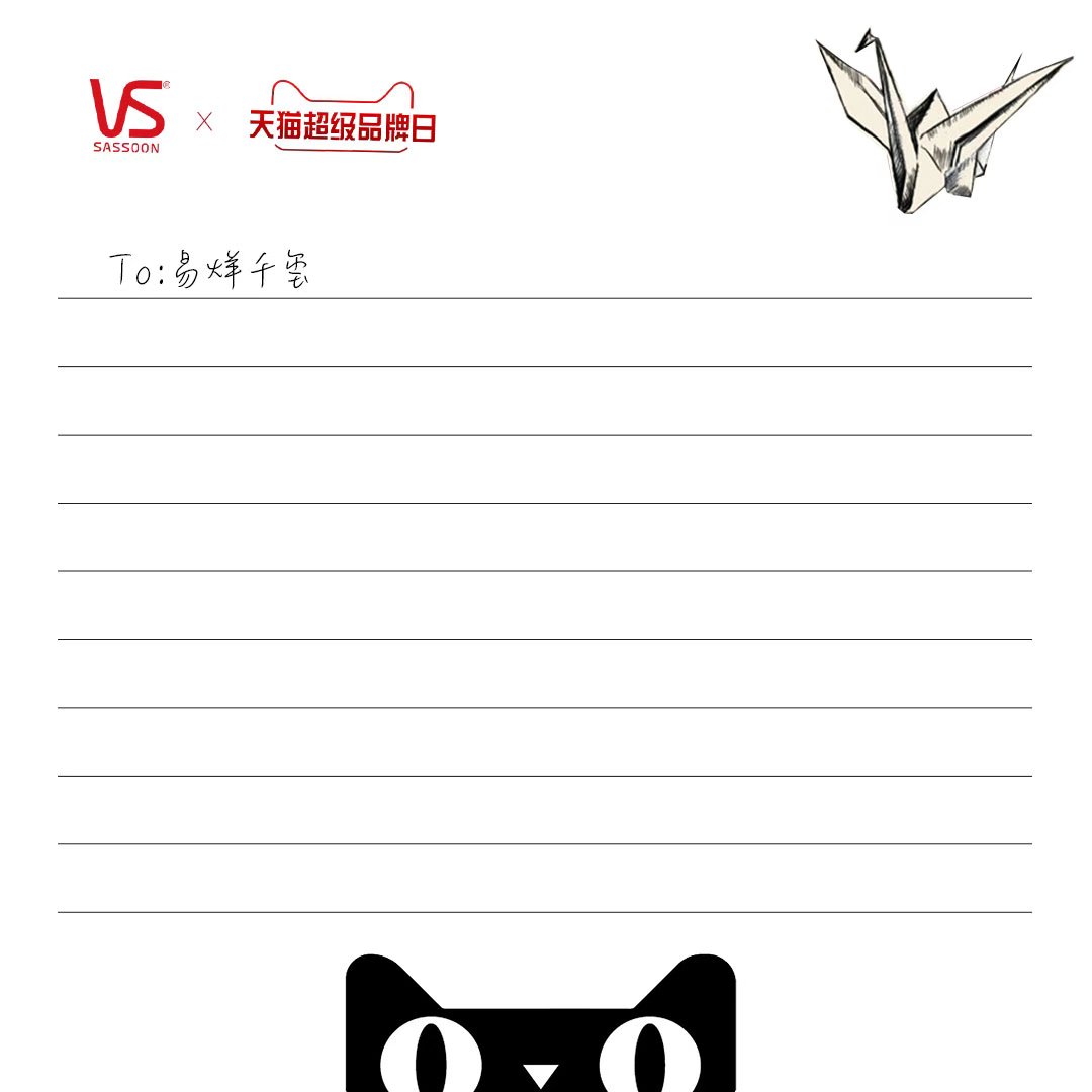 易烊千玺代言沙宣,如何“小脸”俘众心