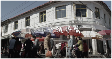 《早餐中国》开播!不吹不黑,这样的文案太馋人!