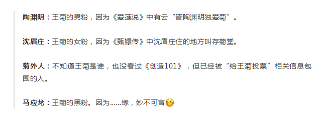 王菊为什么火了？一场精准踩中互联网营销G点的大众狂欢！
