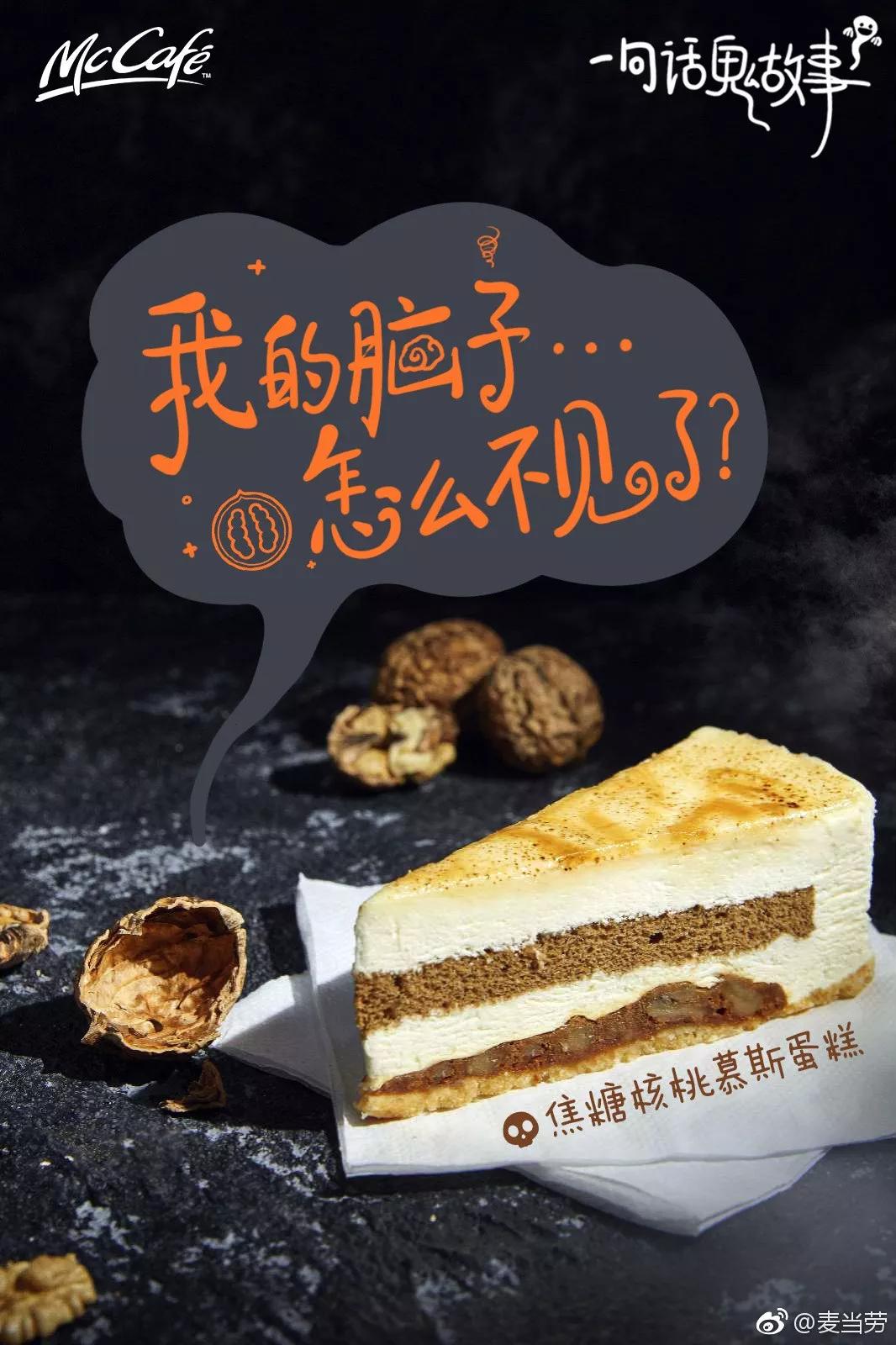 万圣节借势营销盘点,看这些品牌怎么搞鬼