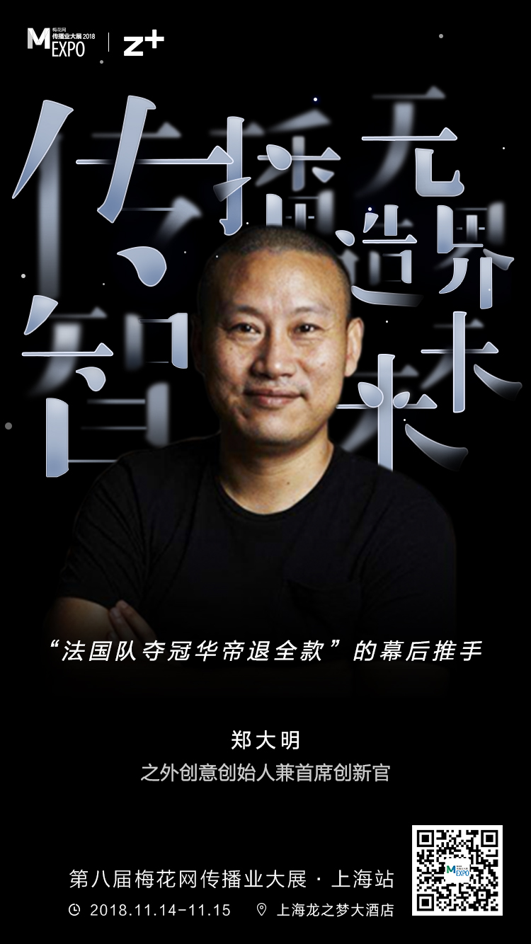 MEXPO2018上海站:引爆点的打造术