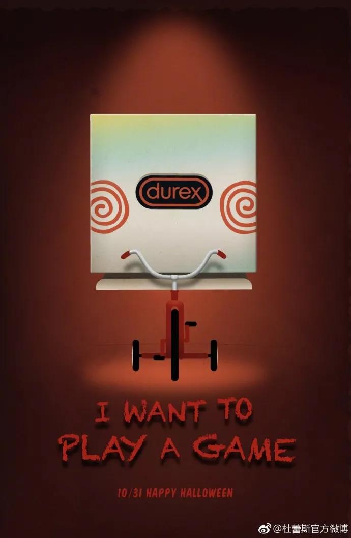 万圣节借势营销盘点,看这些品牌怎么搞鬼