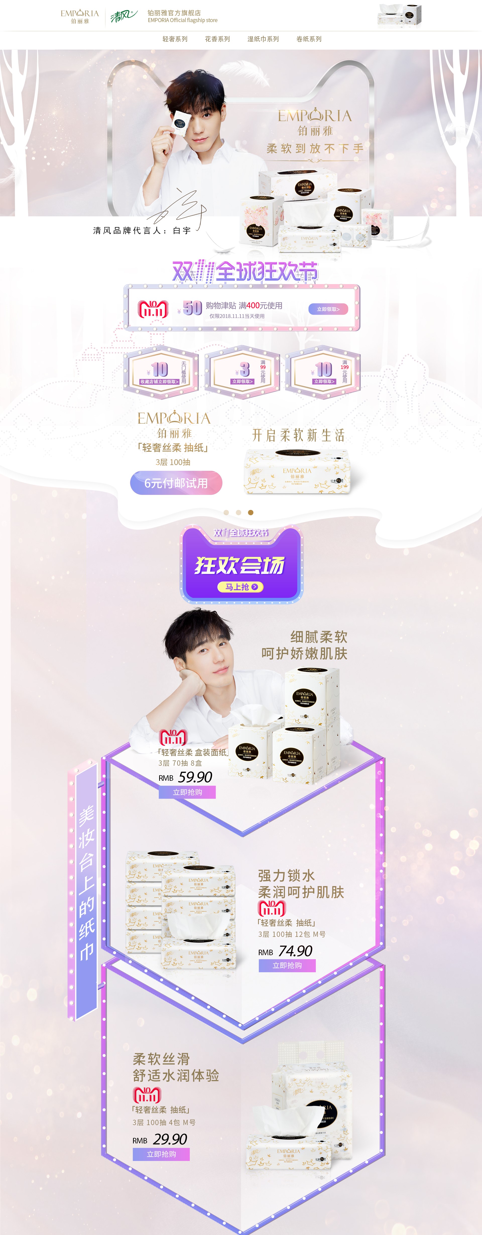 今年的双十一有些「柔软」