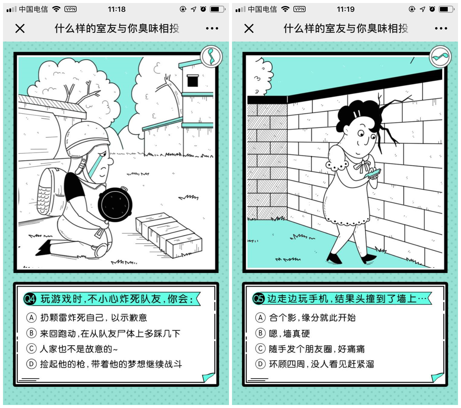 蛋壳公寓:是室友,就要一起“臭”味相投