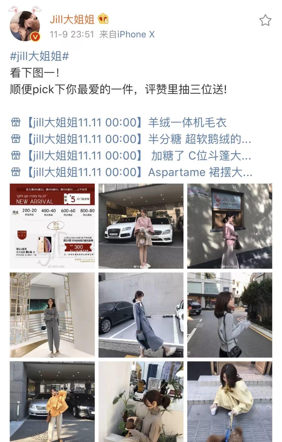 微博红人电商制造:张大奕、李子柒们加冕双11女王