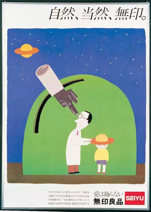 MUJI38年海报编年史:用设计征服全世界