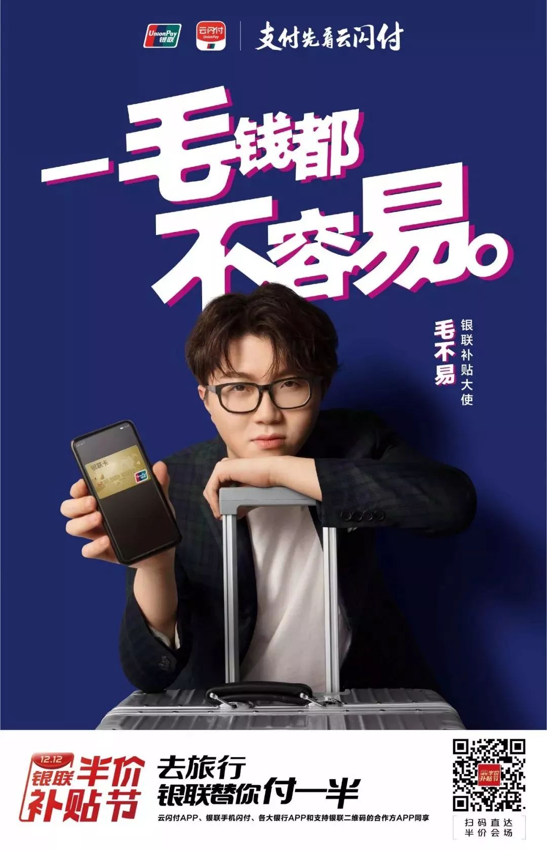 毛不易又凭名字喜提代言,这文案也太好笑了