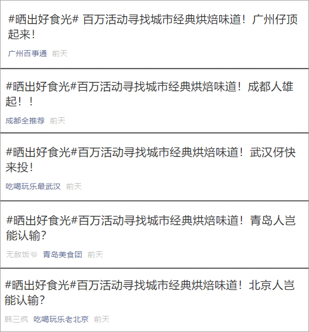 看小家电品牌如何撬开营销闭环,收割流量