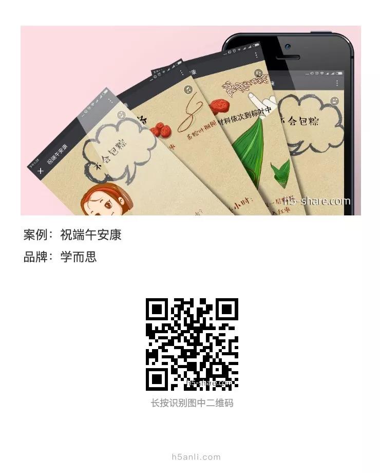 香糯的端午节H5合集,等你来吃!