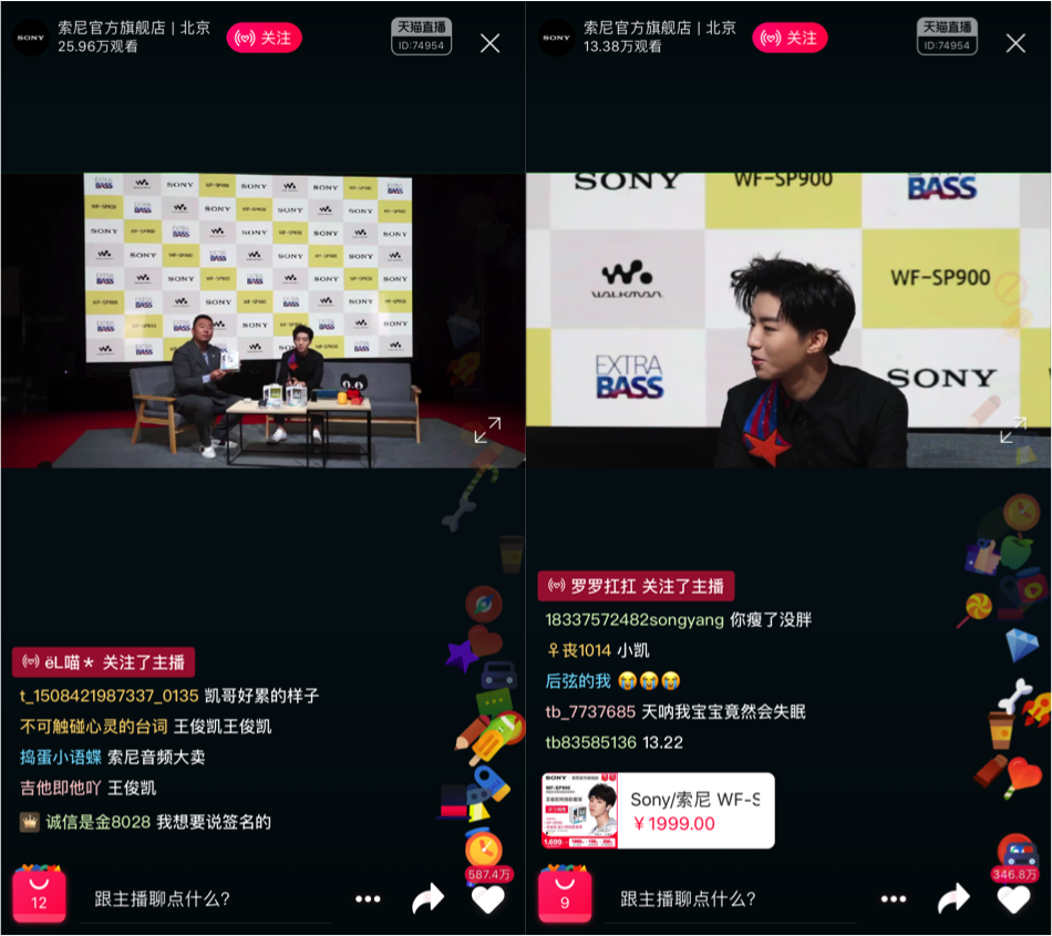 索尼 x 王俊凯特别款套装,你pick了