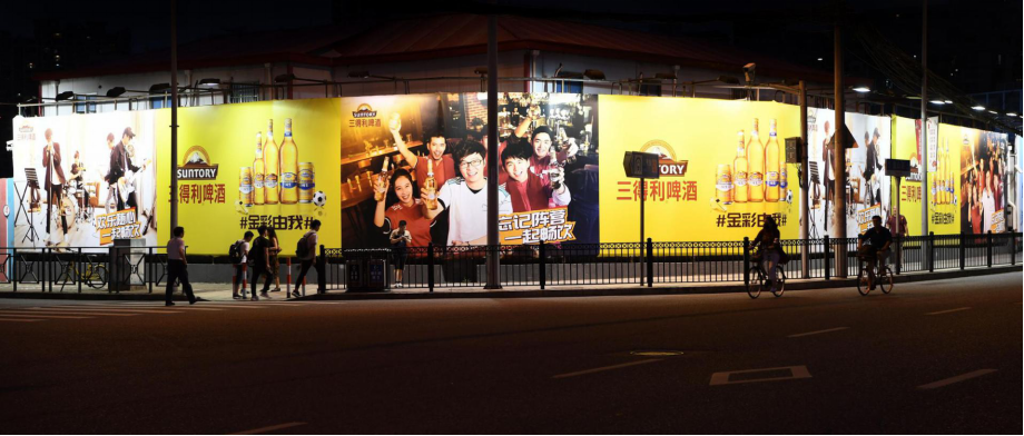 三得利啤酒广告宣传片