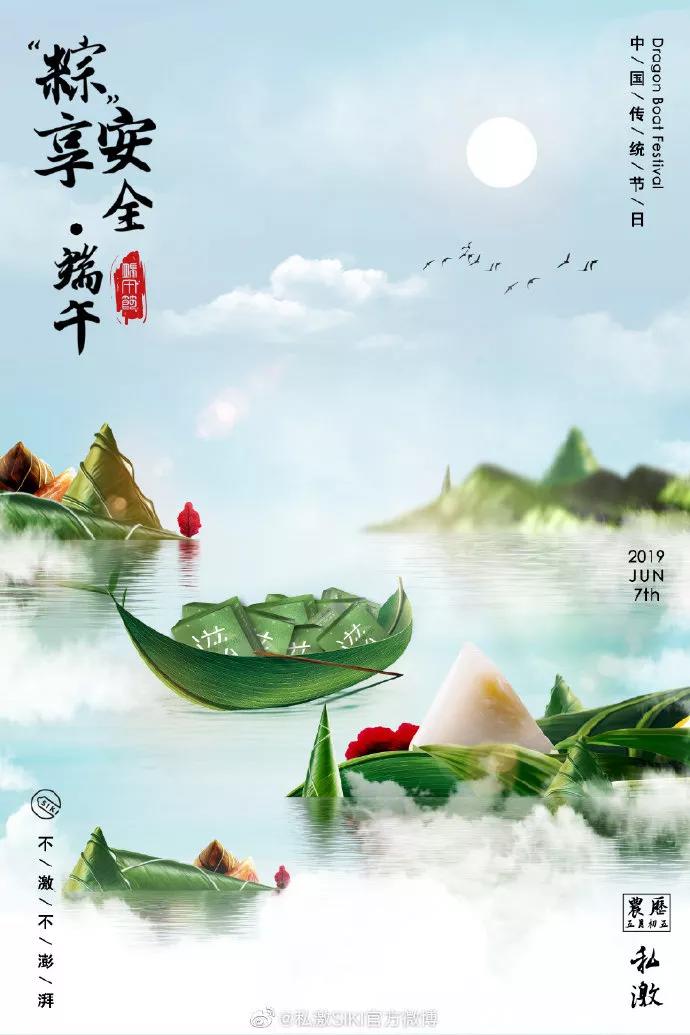 高考+端午=高“粽”(借势合集)