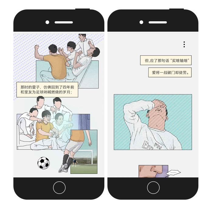 京东:做世界杯“局外人”,回顾那些四年故事