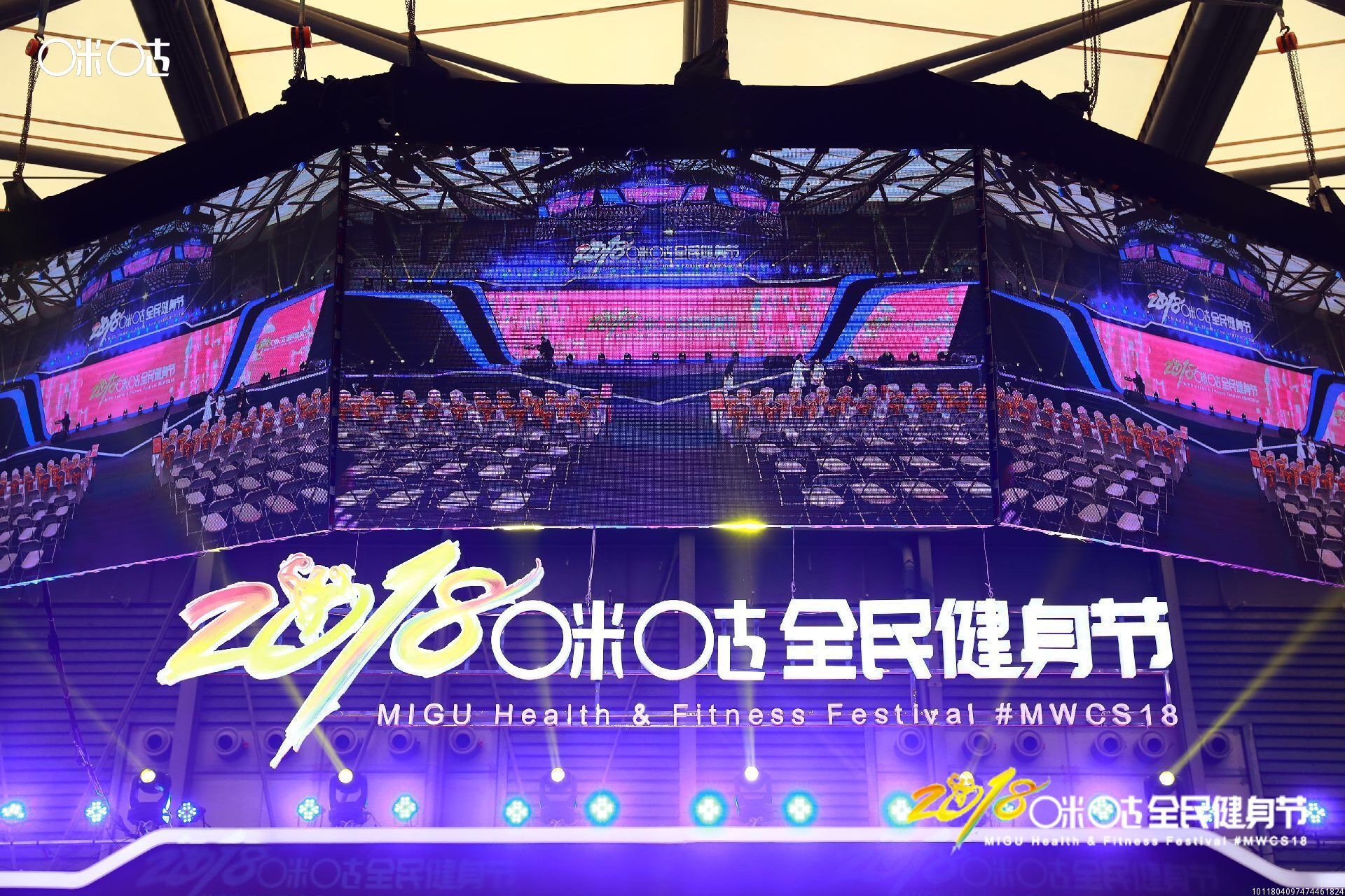  2018咪咕全民健身节