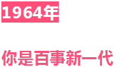 1898~2019百事可乐广告简史
