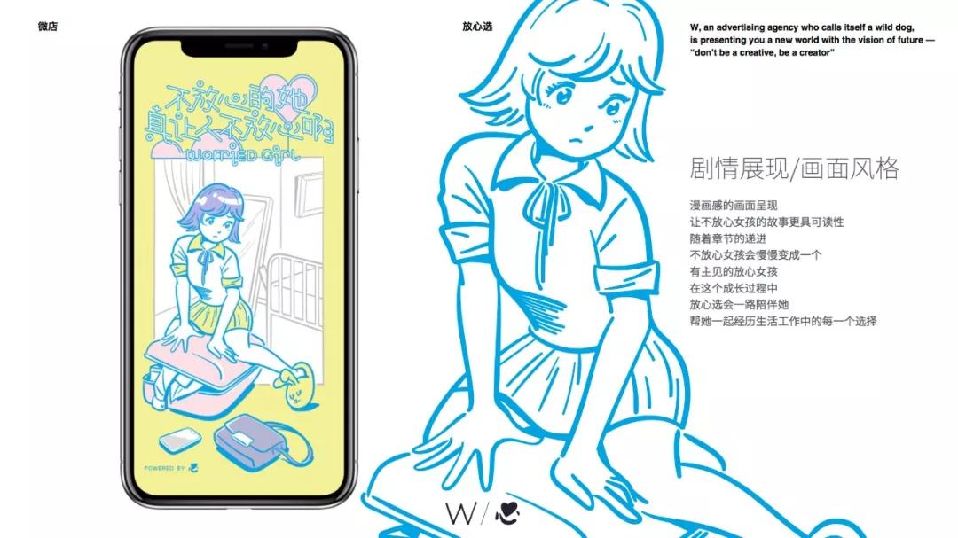 我这样的蚊子真让你不放心