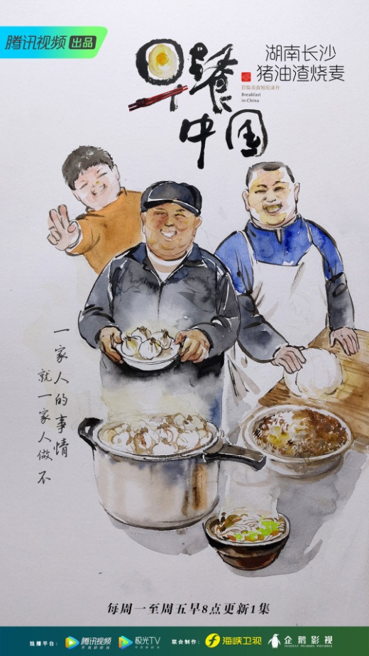 《早餐中国》开播!不吹不黑,这样的文案太馋人!