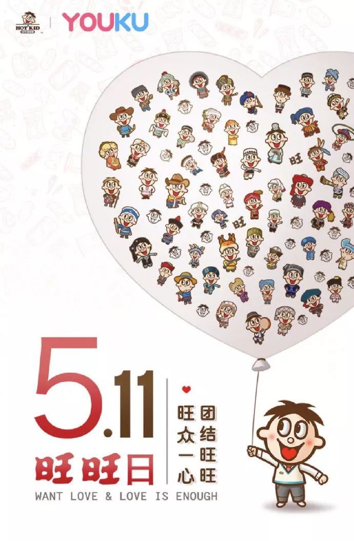 旺仔56个民族罐开卖,我们小朋友的钱太好“骗”了!