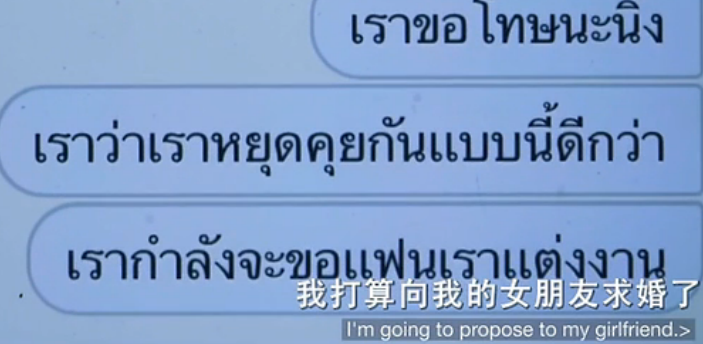 有毒泰国广告丨我的男朋友去世了