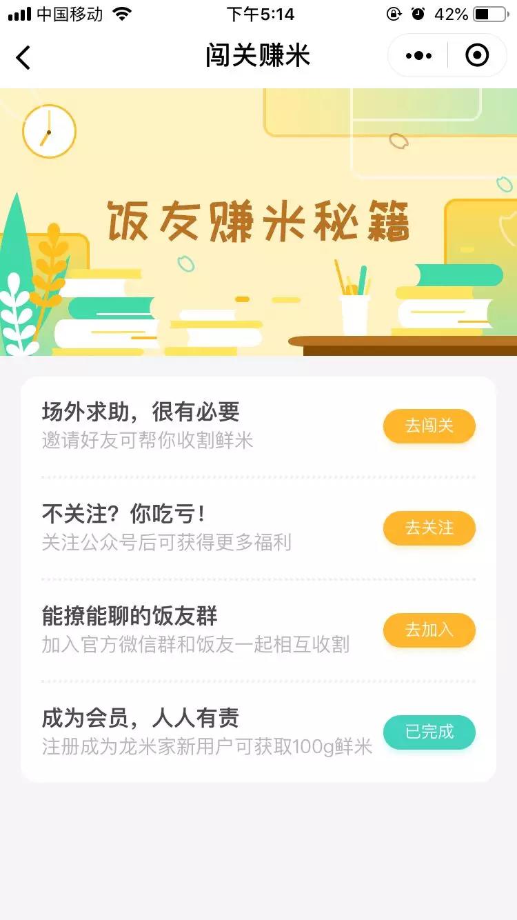 龙米家 | 我在小程序卖米有百万粉丝疯抢