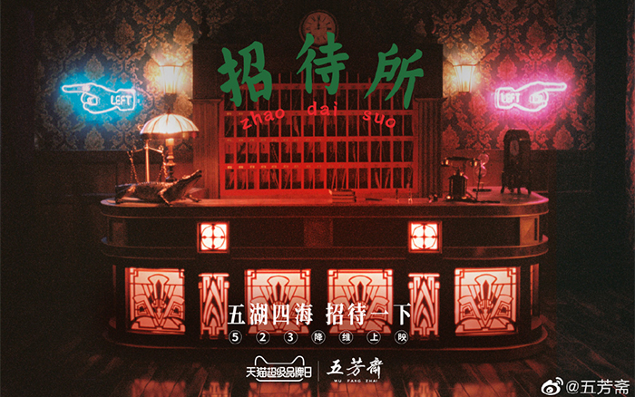 一周最热|大白兔奶茶开卖,想拥有!