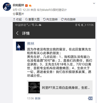 自如事件回顾:为什么公关声明反而让事件愈演愈烈?