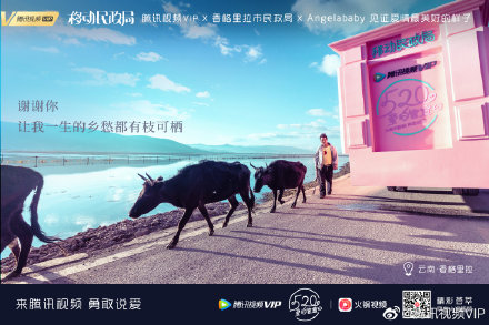 移动民政局的浪漫狂想