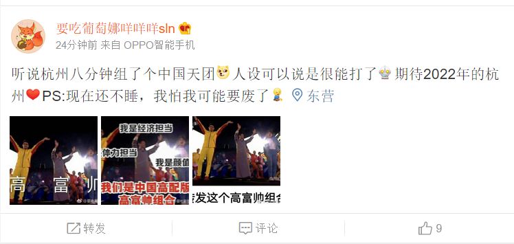 杭州8分种捧红“高富帅”组合,杭州亚运宣传片了解一下