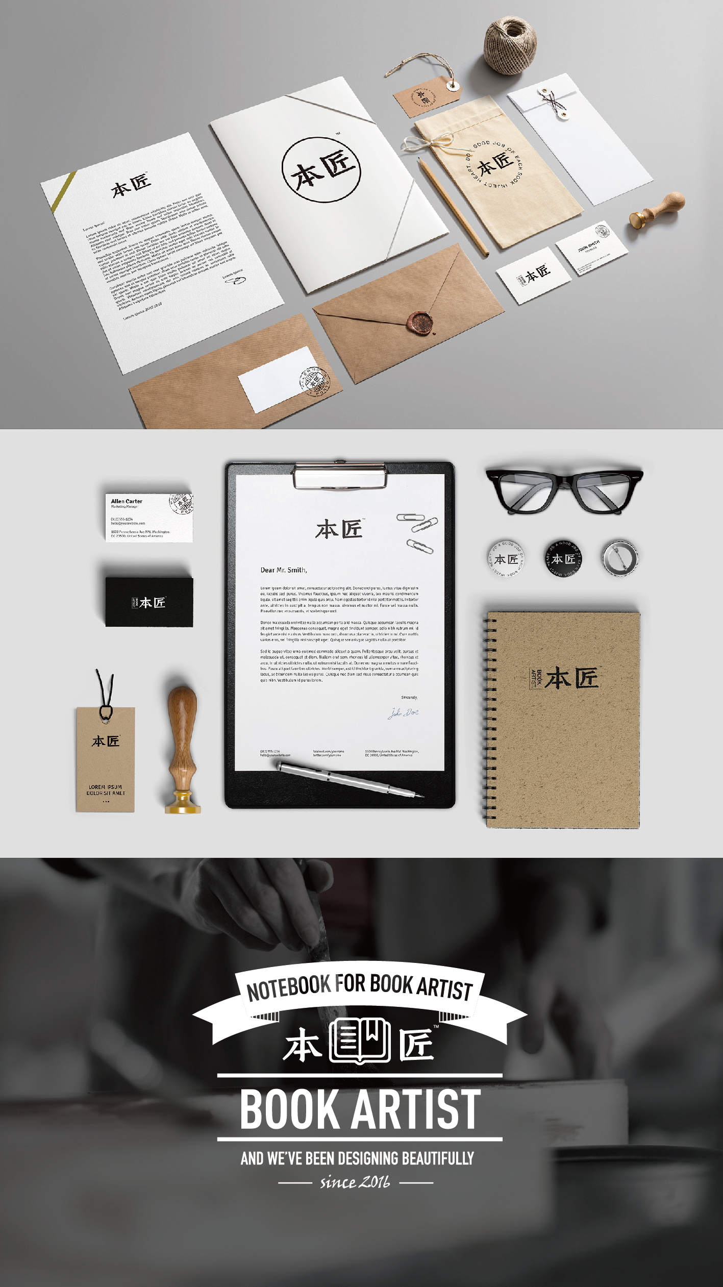  帕拉克品牌整合机构设计案例：本匠品牌设计