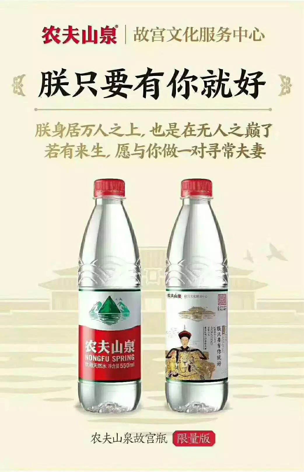 农夫山泉又出“故宫瓶”,为什么品牌都爱“瓶子营销”?