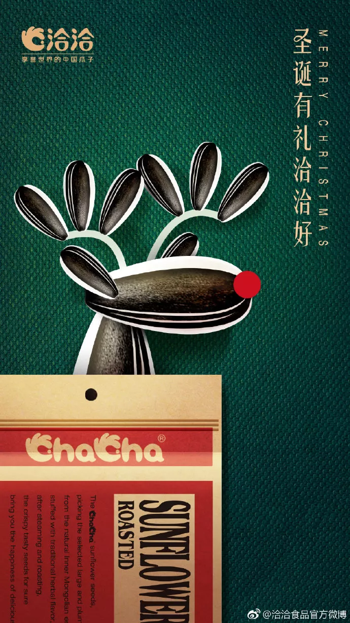 圣诞节平安夜海报来了！温暖这个冬季~