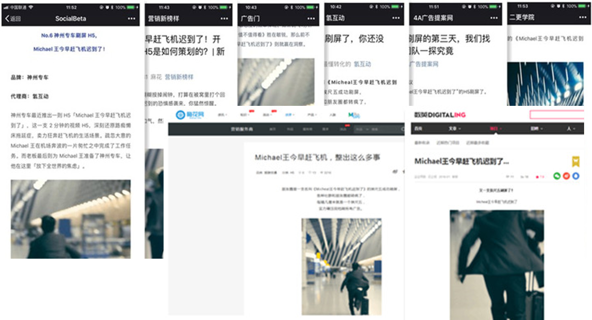 Michael王今早赶飞机迟到了!