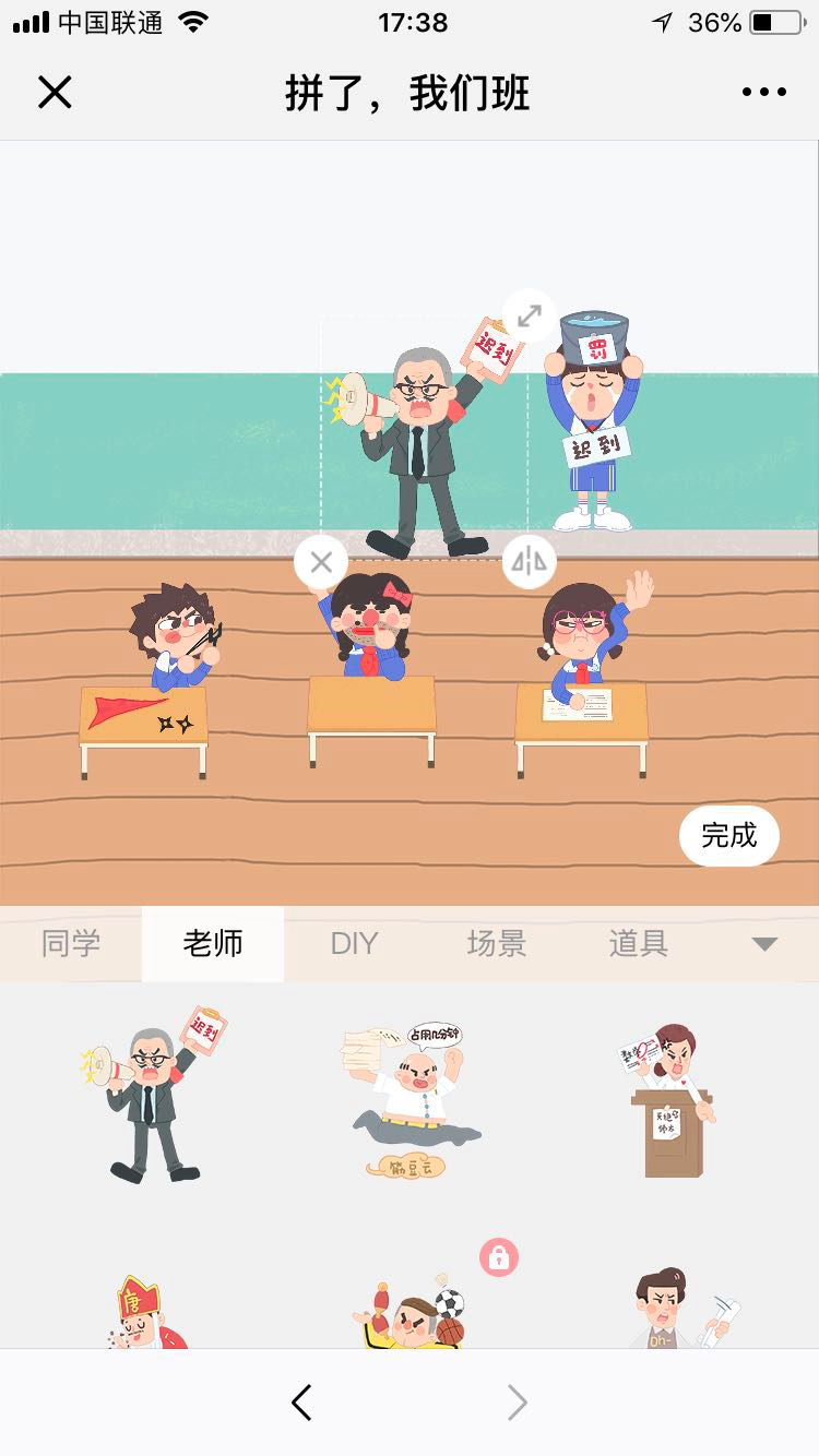 这个六一,我们班拼了