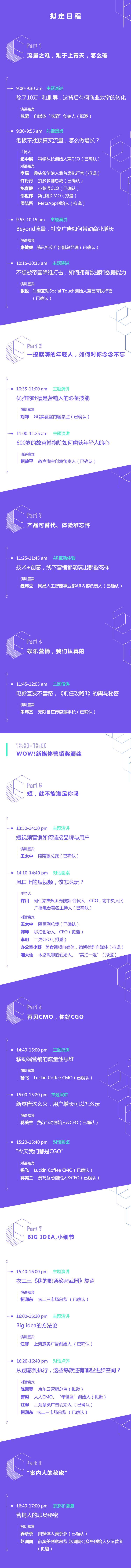 虎嗅即将举办新媒体营销大会，来北京救救营销狗！