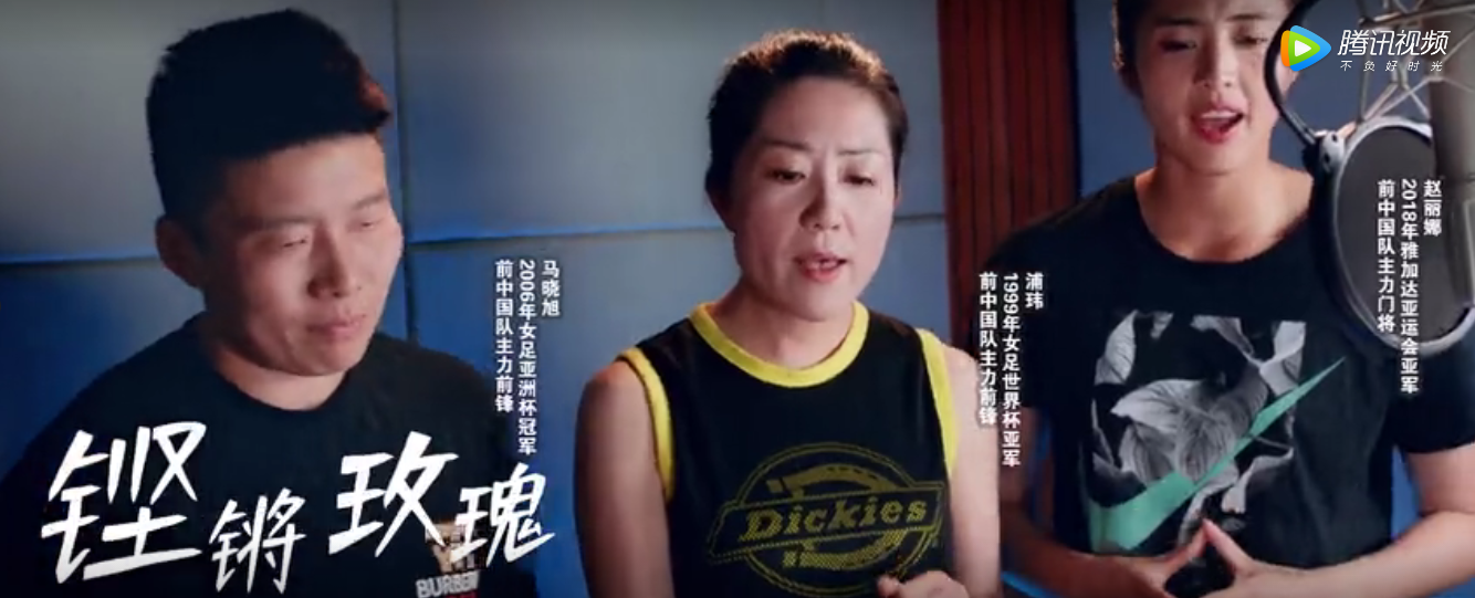 999今维多:一曲《女足有C哈》燃爆!