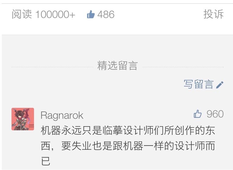 《双11前,秋裤厂经理给女设计师打电话》