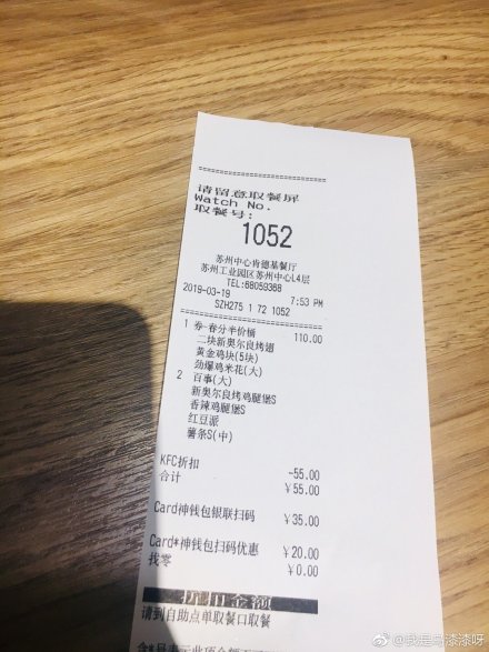 ofo免费骑、35块的肯德基全家桶…原来我们都是被BUG套路的人