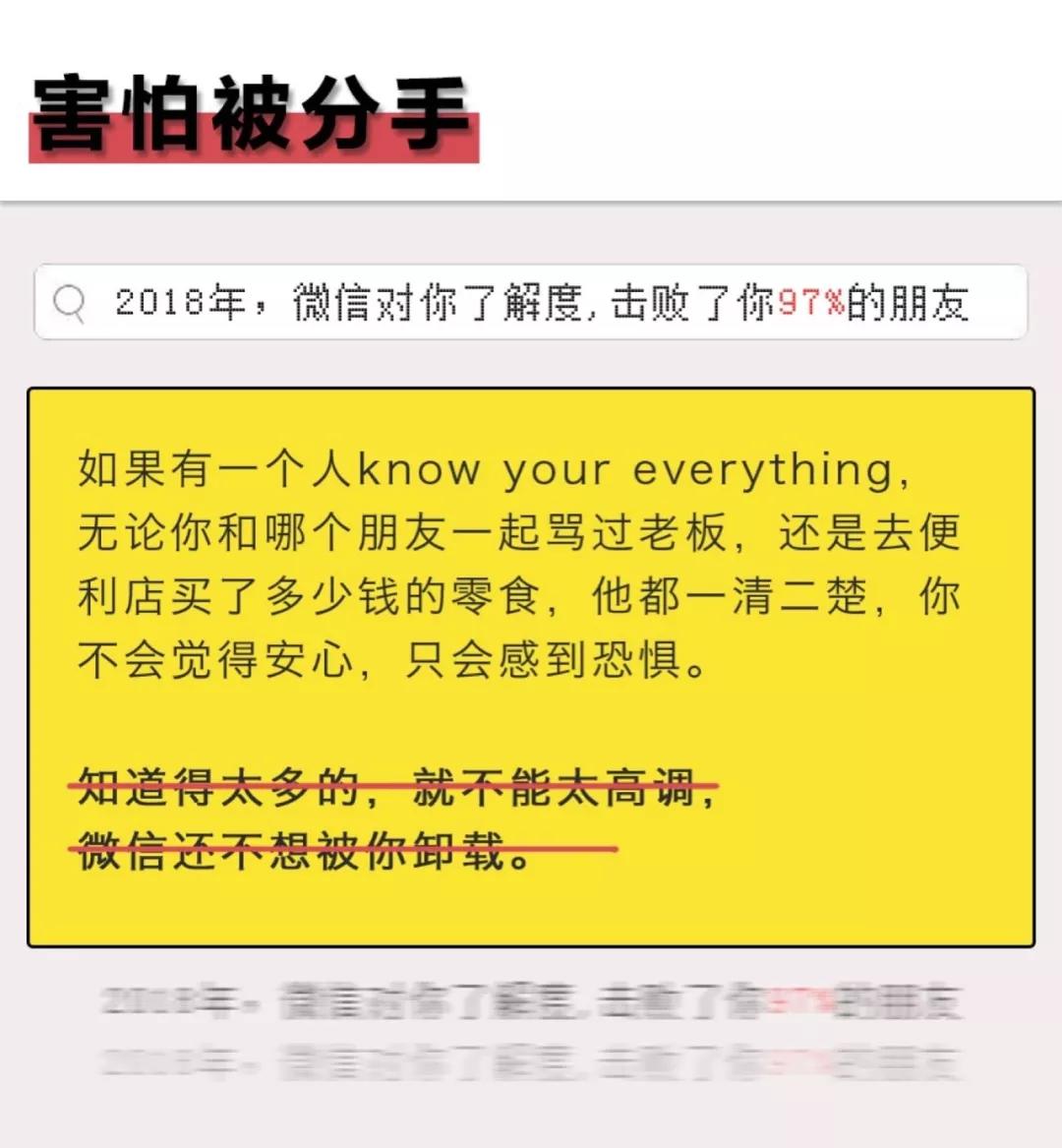 微信为什么不出个人年度报告?