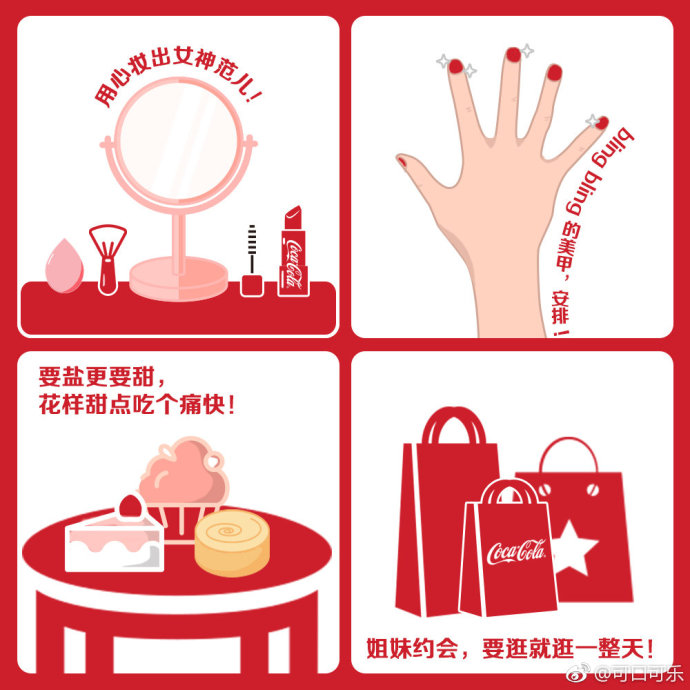 38女神节借势文案合集,杜蕾斯又赢了?!