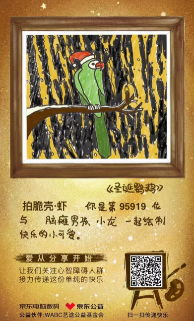 快乐可以被18万人一起画出来吗？京东电脑数码“快乐一起造”有话说