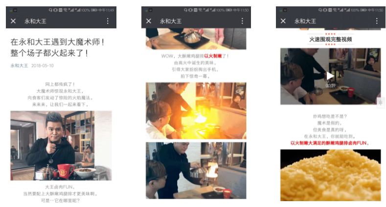 Across轻阅视频案例“台式酥嫩鸡腿排卤肉FUN“