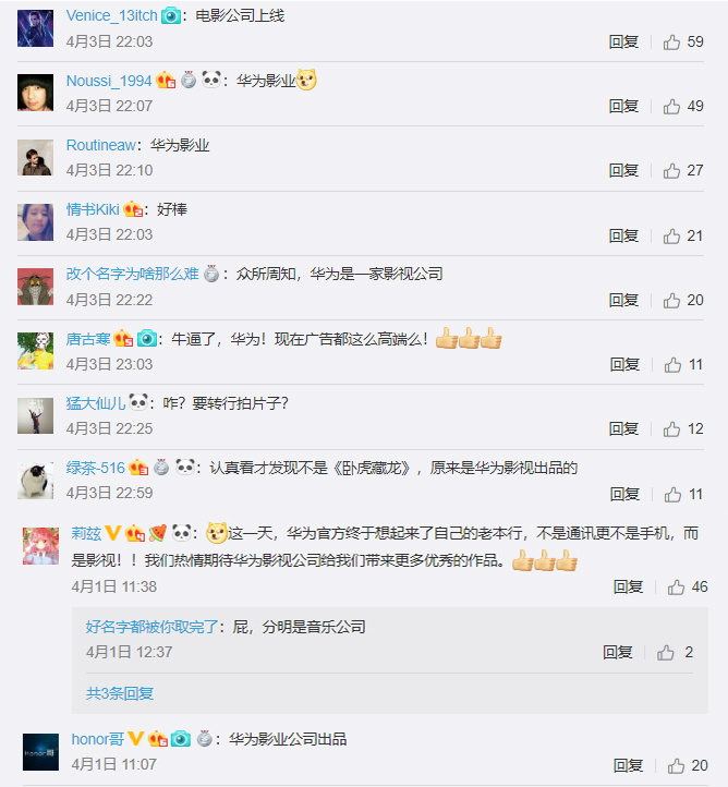 我们挖了挖,华为P30系列那三支“电影”短片的创作背后