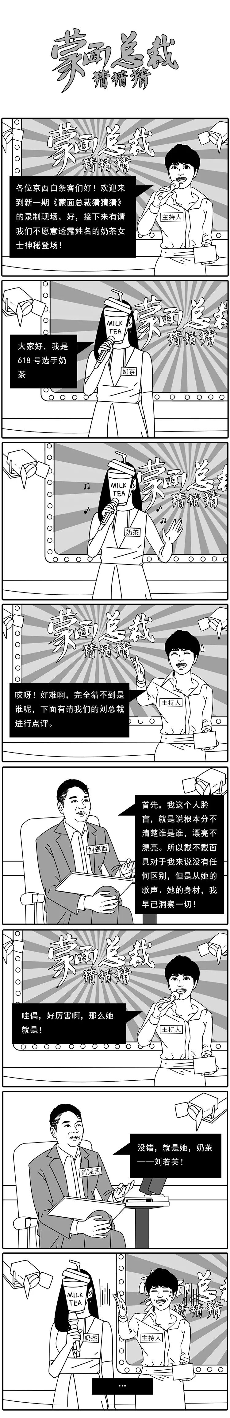 活久见,这些互联网大佬居然纷纷做综艺去了