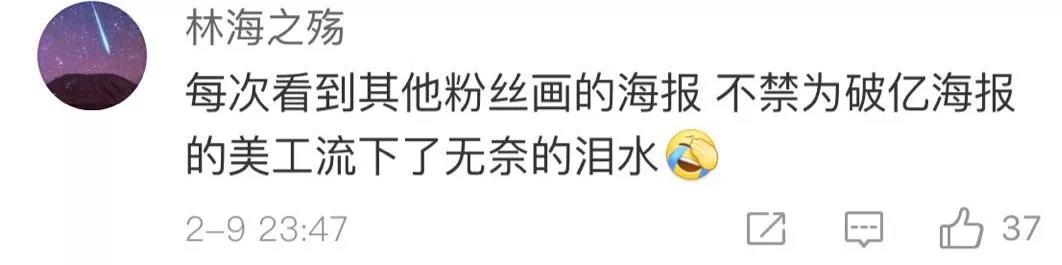 哈哈绝了!流浪地球官方设计PK网友设计师