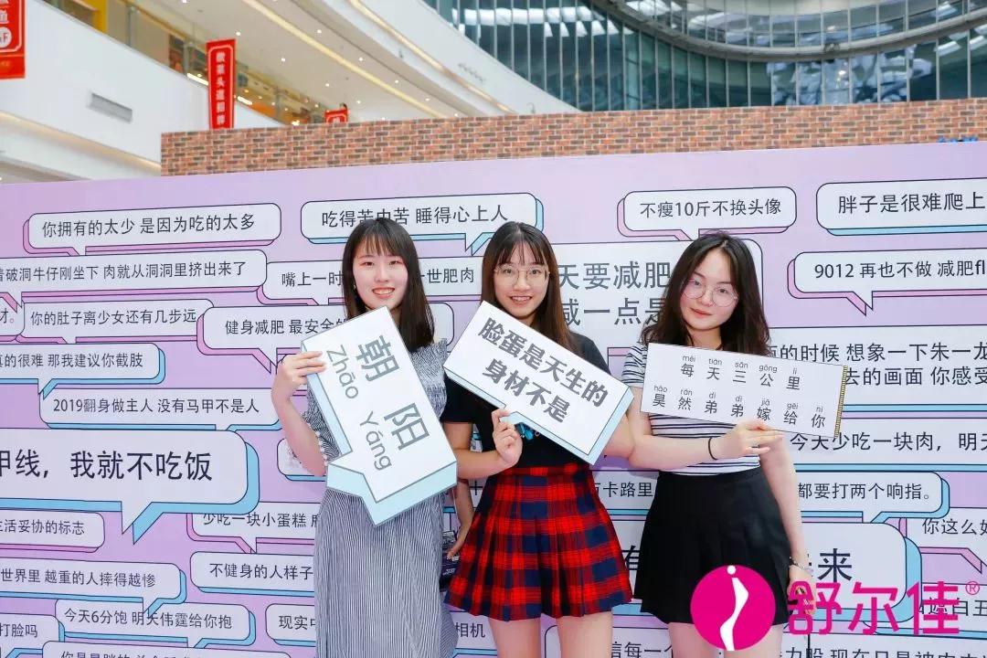 舒尔佳开了一间史上超萌的减肥史博物馆