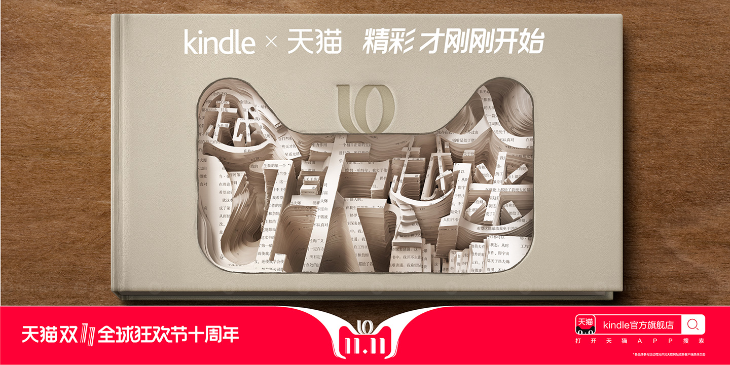 双十一大战一触即发：阿里、京东都有哪些套路和玩法
