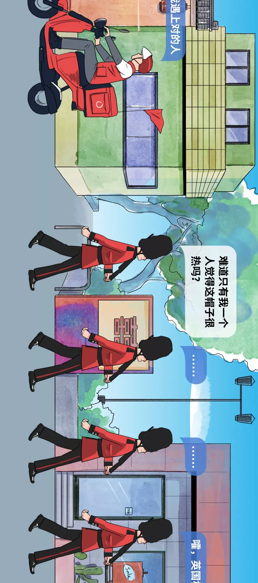  上街太危险了，一不小心就会遇到真爱