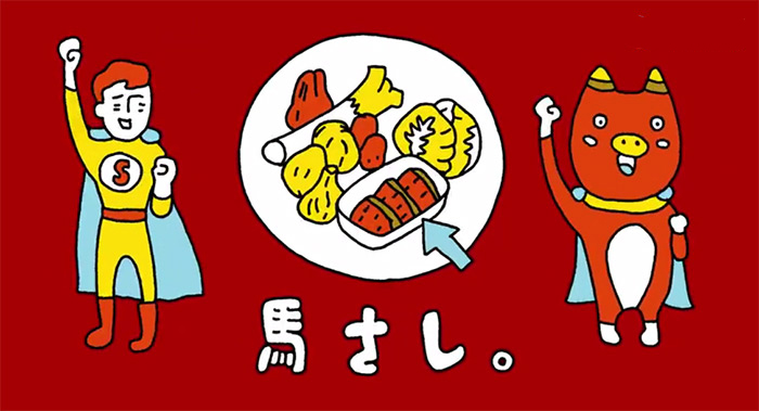 日本福岛卡通旅游宣传片,太可爱了!