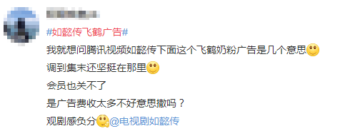 《如懿传》开播,史上最夸张广告植入出现了…